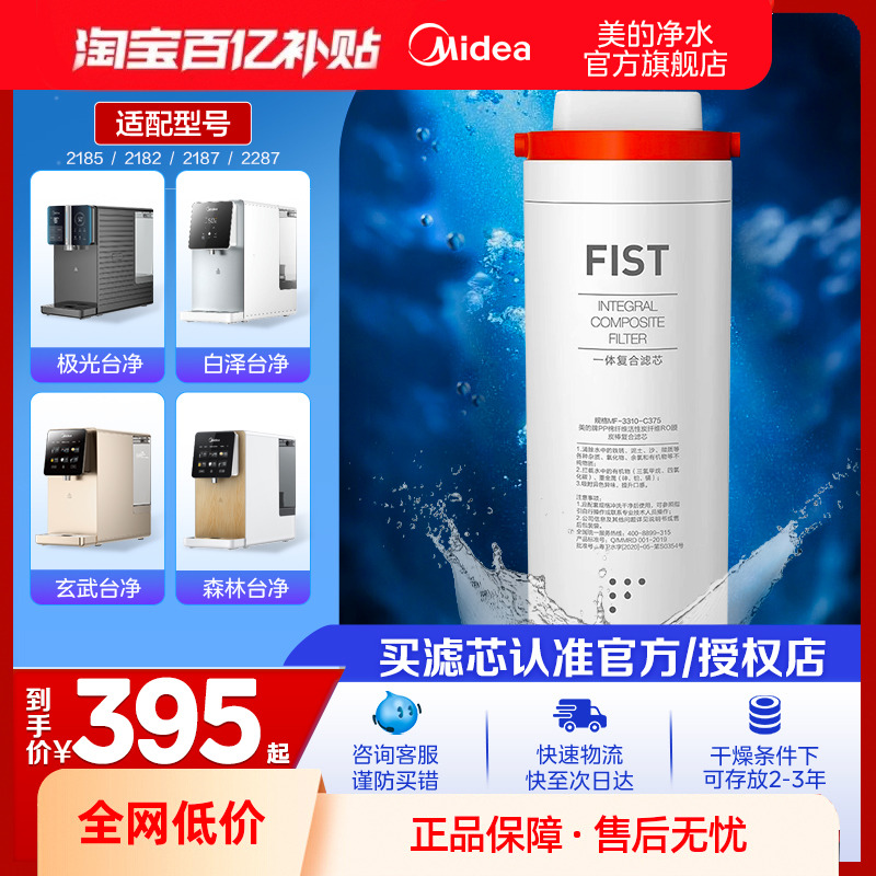 美的净水器滤芯玄武极光