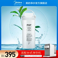 Midea's FT1 настольной очистка машины фильтра фильтра фильтра «Вода вода вода очиститель воды jr1959s-nf