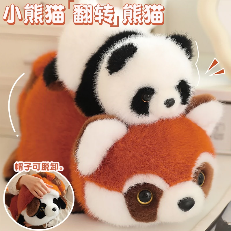 翻转变身大熊猫变小熊猫玩偶双面小浣熊公仔娃娃毛绒玩具生日礼物
