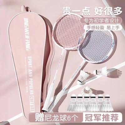 羽毛球拍专业比赛专用羽毛球拍套袋钛合金耐打高弹娱乐训练双拍轻