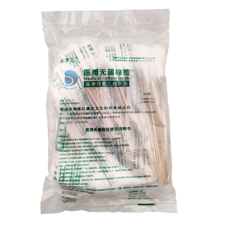 顺康正棉签棉棒25cm大头实头松头阴道用妇科用一次性灭菌常用棉签