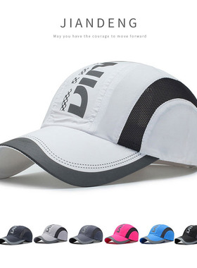 帽子男夏季薄遮阳鸭舌帽户外速干帽女防晒棒球帽钓鱼运动休闲网帽