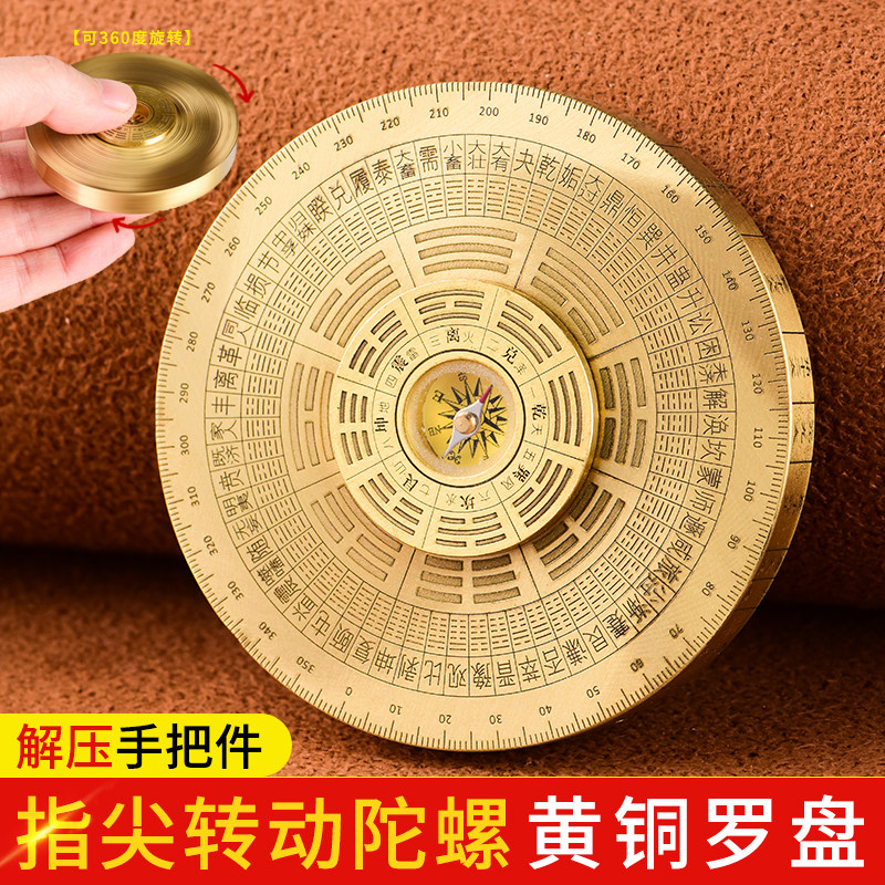 黄铜风水罗盘高精密指尖陀螺 螺旋解压造型摆件 周易64卦指南针