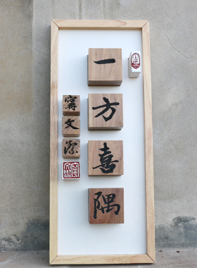 复古做旧logo瑜伽美术工作室木雕