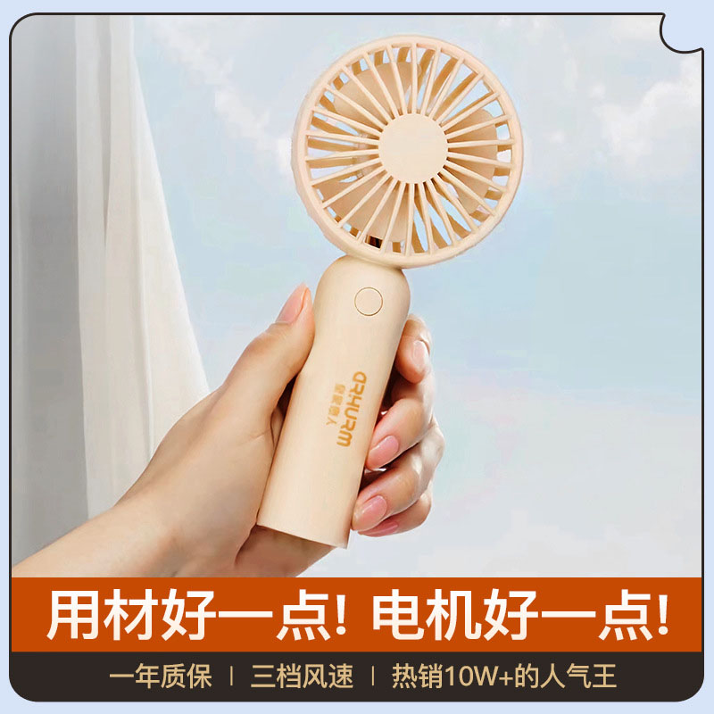 小风扇usb便携式充电迷你手持小型电风扇超静音学生可爱超大风力