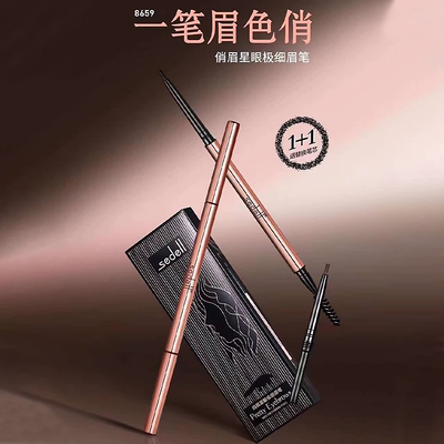 sedell双头眉笔替换芯防水防汗