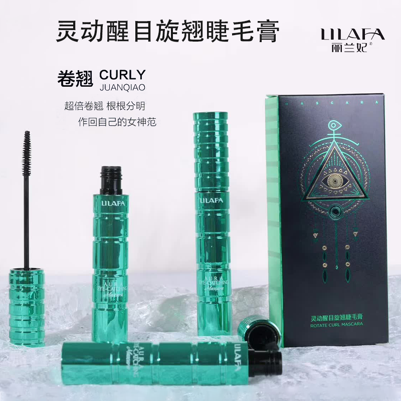 丽兰妃灵动醒目旋翘睫毛膏卷翘纤长浓密防水防汗不晕染不结块