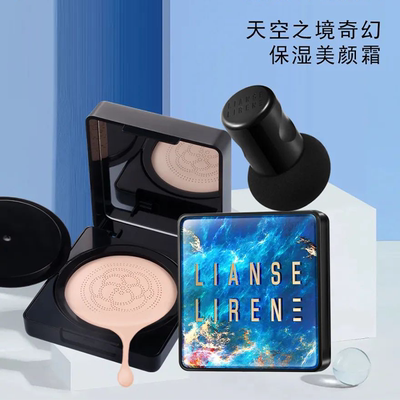 恋瑟丽人天空之境奇幻保湿美颜霜带蘑菇头持久保湿无暇水润