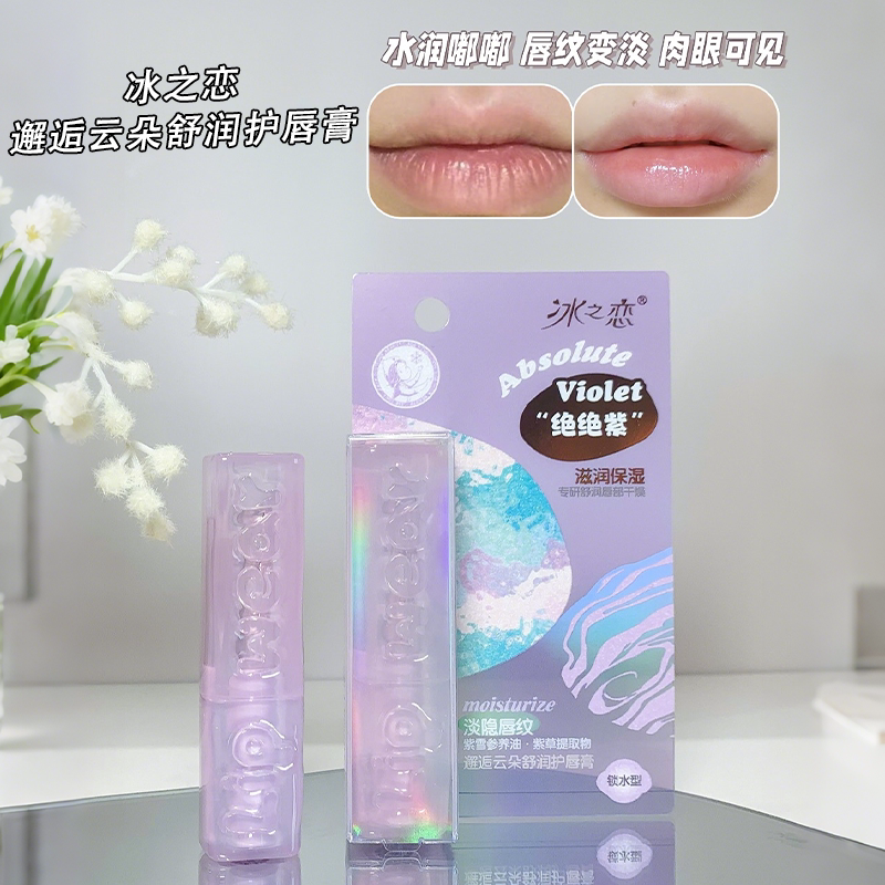 冰之恋邂逅云朵舒润护唇膏滋润保湿淡隐唇纹质地柔润改善干燥