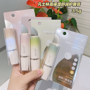 冰之恋高保湿舒润护唇膏舒缓修护滋润保湿持久呵护