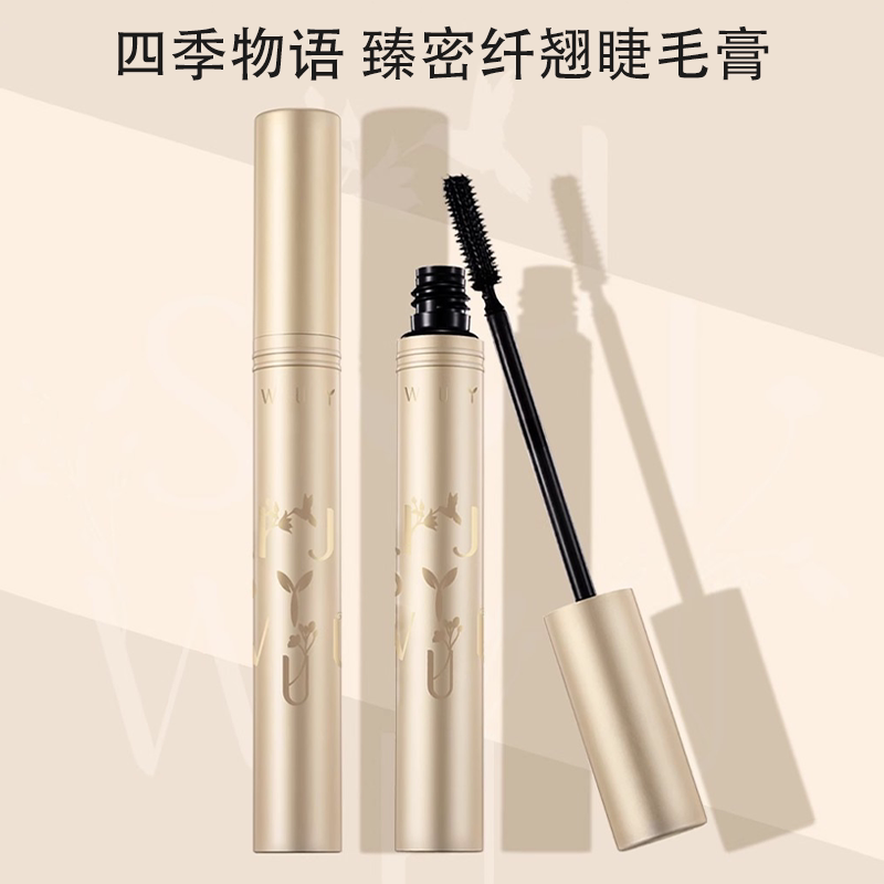 四季物语臻密纤长卷翘睫毛膏防水防汗速干成膜不易结块根根分明