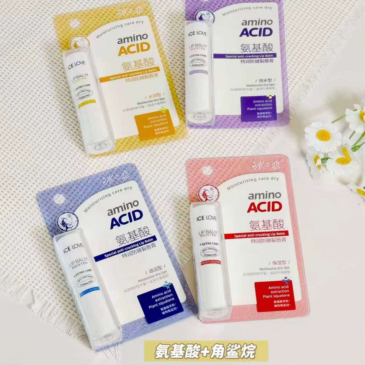 冰之恋氨基酸特润防皴裂唇膏水润呵护滋润补水防干燥保湿舒缓