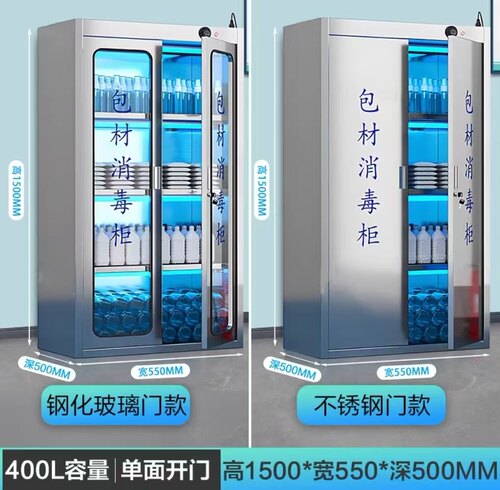 消毒柜食品厂美容院灭菌杀菌消毒