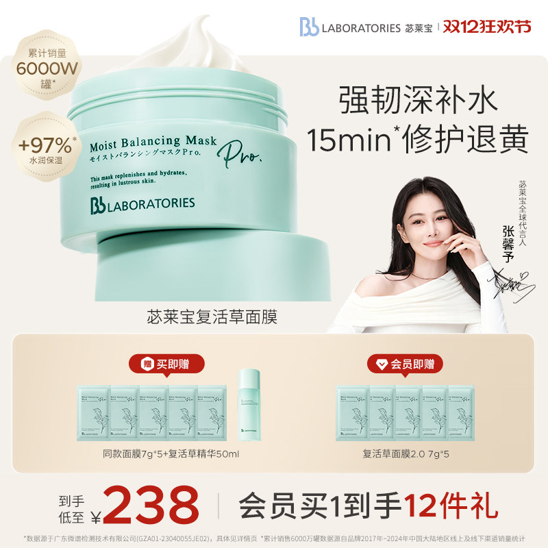 明星推荐 补水保湿 舒缓修护