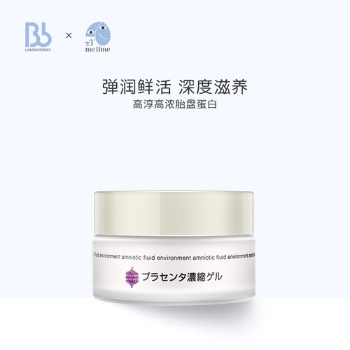 日本美容院面霜价格 日本美容院面霜图片 星期三