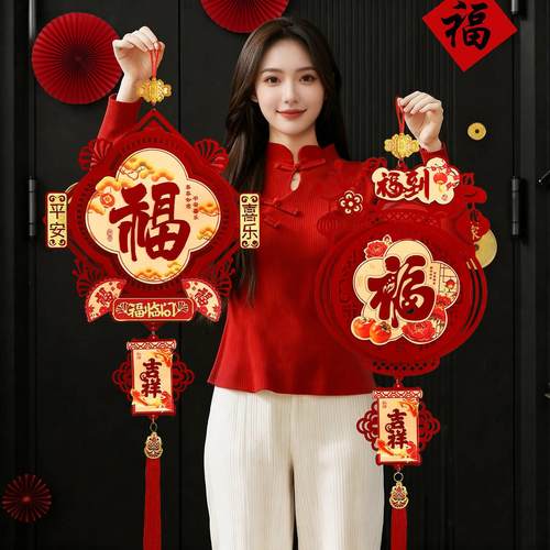 新年福字挂饰2026新款马年春节装饰品入户门挂饰过年氛围布置挂件