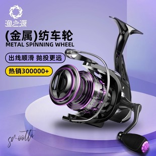 路亞紡車輪全金屬小漁輪遠投專用海桿磯釣漁輪魚線輪魚輪 漁輪正品