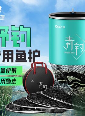 渔之源新款鱼护野钓专用鱼网兜活鱼袋渔护装鱼袋鱼护网兜小鱼护网