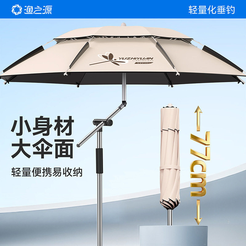 渔之源三折便携钓鱼伞防晒雨图片