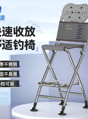 渔之源户外加厚不锈钢钓鱼椅桥钓椅子升降腿桥筏钓椅便携钓鱼凳子