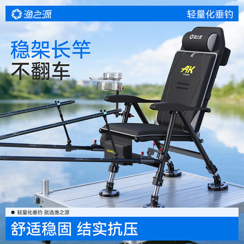 渔之源欧式全地形折叠钓鱼椅