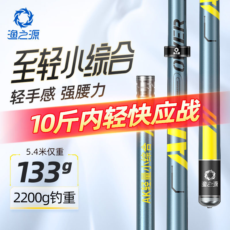 鱼竿鲢鳙渔之源鲤鱼超细超轻台钓