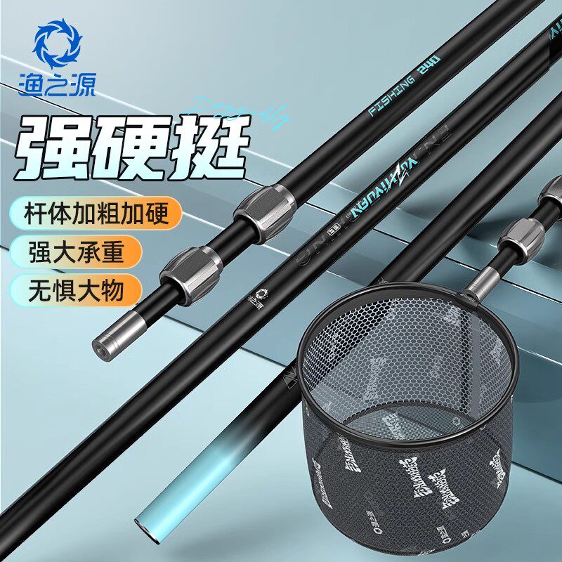 渔之源抄网杆碳素超硬超轻抄网竿大物裸竿伸缩杆捞鱼杆抄网杆套装