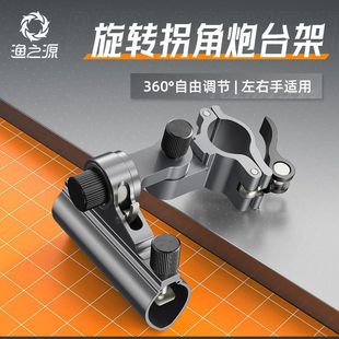 渔之源钓椅配件大全炮台架座拉饵盘鱼护支架三件套欧式全套通用件