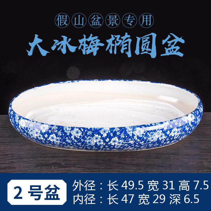 吸水石底座盆上水石盆假山盆水仙特大长方盆景盆椭圆形青花瓷花盆