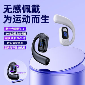 气传导蓝牙耳机2024新款开放式无线挂耳式单耳商务左右佩戴大电量