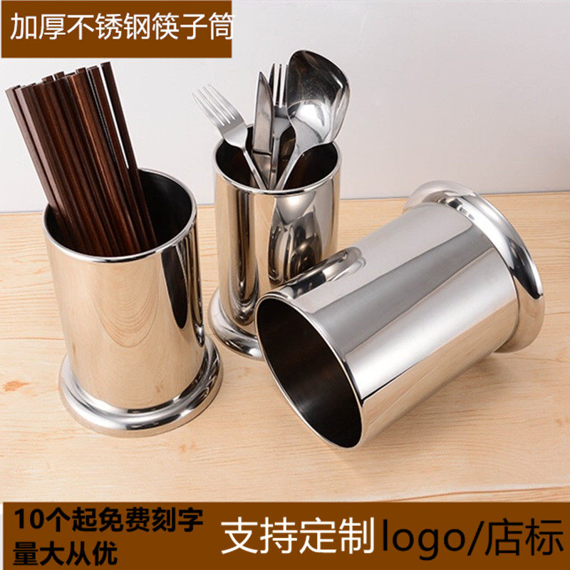 加厚不锈钢筷子筒奶茶店吸管筒厨房勺筷筒家用筷笼沥水商用筷子桶