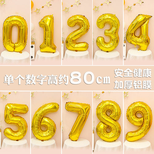 32寸金色数字加厚铝膜气球