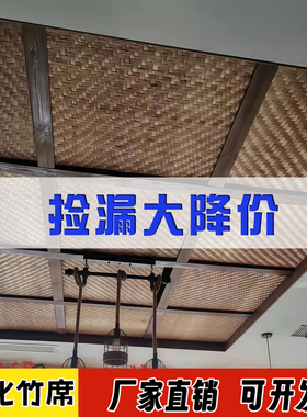 复古碳化竹席墙面隔断装饰专用席