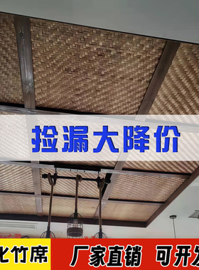 复古碳化竹席墙面隔断装饰专用席