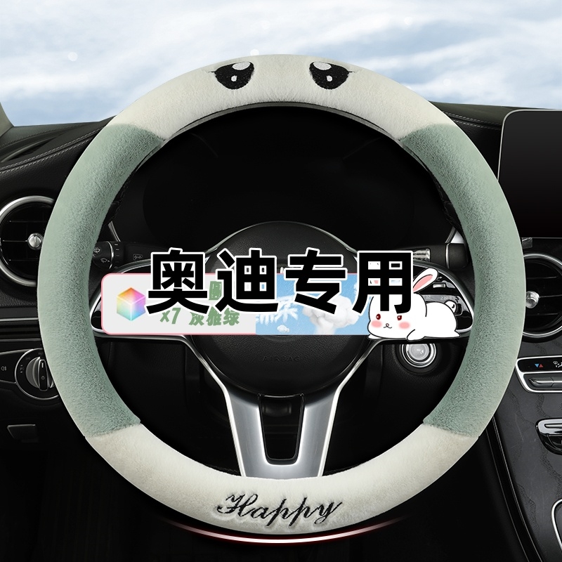 四季毛绒方便安装通用型