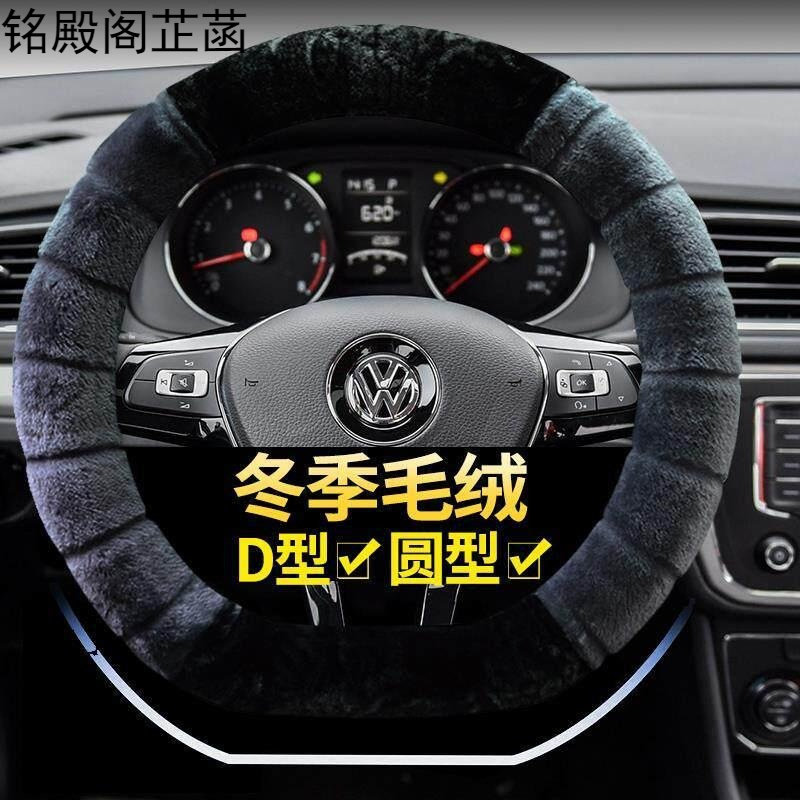 众泰方向盘套冬季T600coupe大迈X7X5 T500毛绒sr7t700专用把套D型