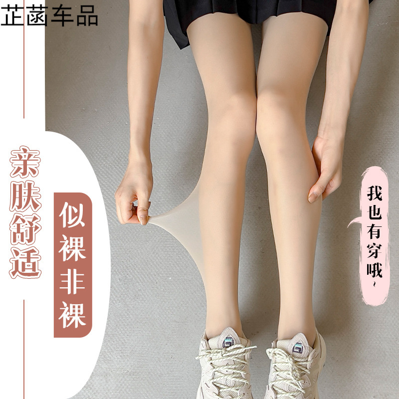 夏季肉色丝袜包芯丝连裤袜女超薄