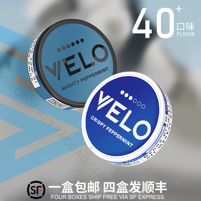 4盒起发顺丰！瑞典白唇VELO口袋正品Snus代购LYFT烟替