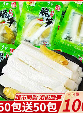 泡椒脆笋条山椒竹笋片开袋即食新鲜笋尖下酒菜酸辣小包装零食批发