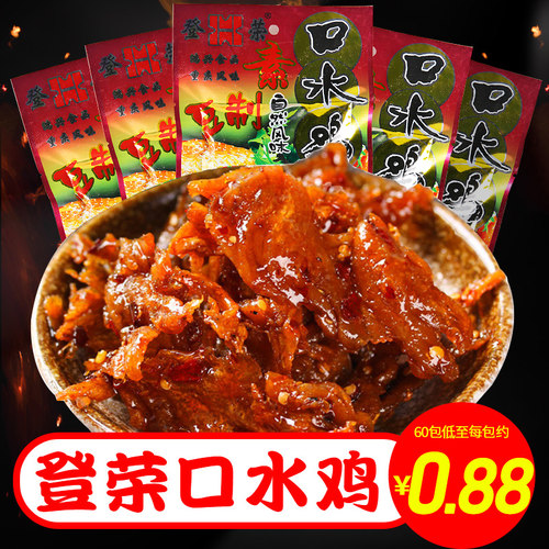 登荣素口水鸡麻辣重庆特产