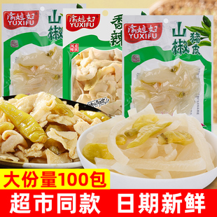 渝媳妇山椒猪皮香辣脆肚小包装重庆特产泡椒味肉皮熟食休闲零食品