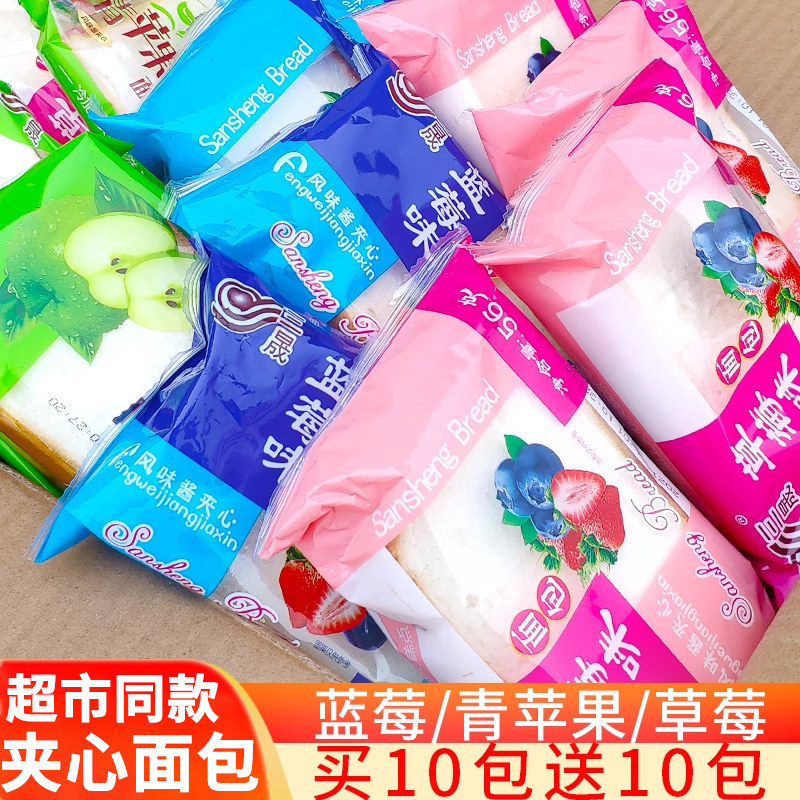 蓝莓味吐司夹心面包水果味三明治早餐面包整箱糕点小零食多种口味