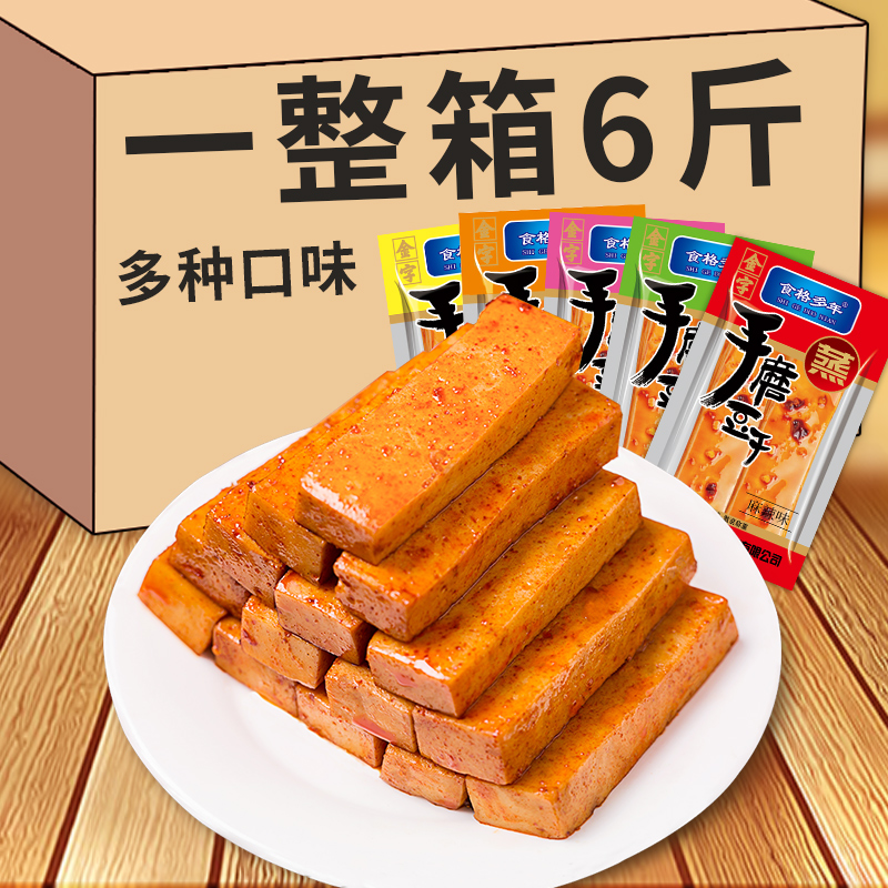 手磨豆干零食小包装重庆特产五香豆腐干散装休闲解馋即食辣条吃货