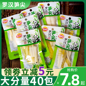 泡椒笋尖开袋即食新鲜嫩竹笋零食山椒笋子酸辣笋片小包装休闲食品