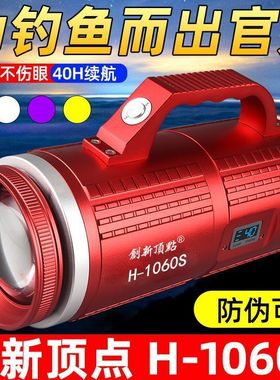 北京创新顶点H1060S加强版诱鱼强光大功率夜钓激光镭射炮超亮黑坑