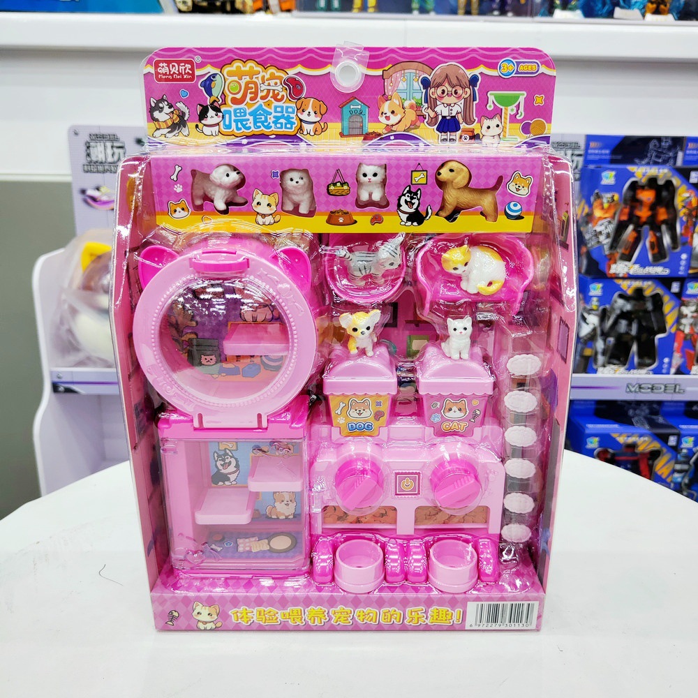 萌宠喂食器1368-113仿真动物喂养猫狗女孩过家家益智儿童玩具礼物