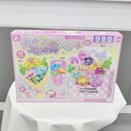 小小花朵造型师KB008手工制作DIY女孩过家家仿真饰品儿童玩具礼物