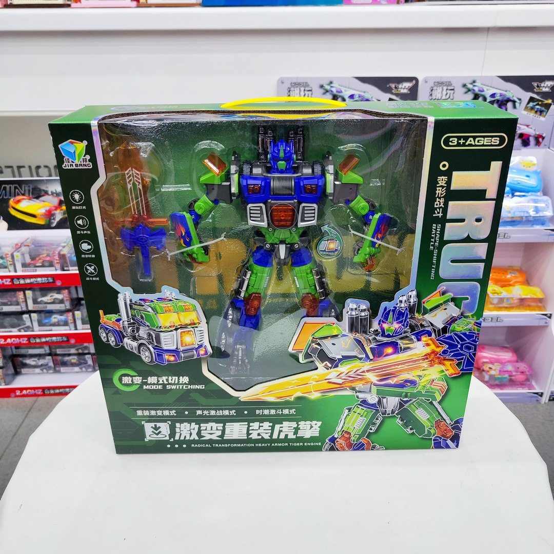 激变重装变形工程汽车机器人788-195男孩仿真儿童益智互动玩具礼,玩具/童车/益智/积木/模型,儿童机器人/变形玩具,淘宝优惠券,粉丝福利购,淘宝优惠卷