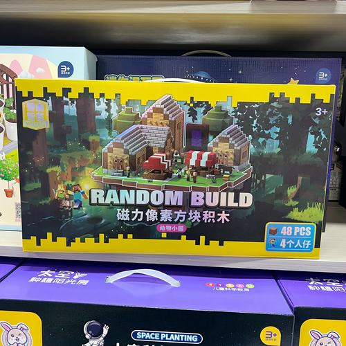 磁力MC方块周边积木磁铁迷你益智拼装网红过家家互动玩具儿童礼物