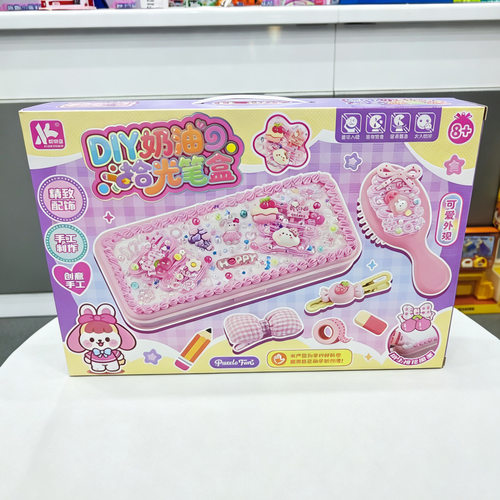 手工DIY奶油胶铅笔盒ZBB-41女孩梳妆发夹饰品过家家儿童玩具礼物